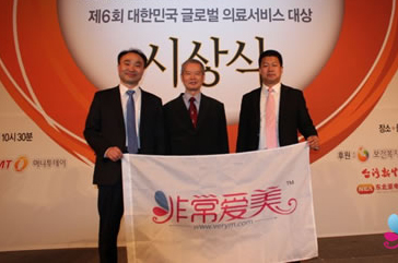 集团旗下品牌受邀参加2013亚洲医疗观光服务颁奖